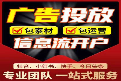 360信息流广告：公益广告投放案例分析