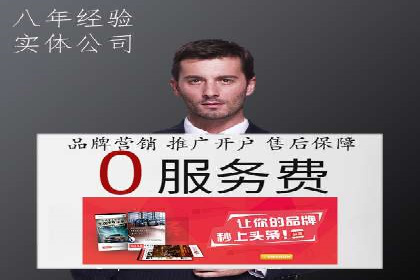 快速开户，网络推广的秘诀：成功案例解读